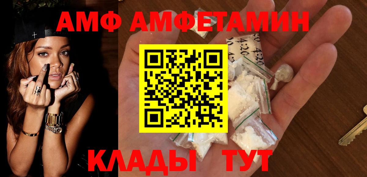 АМФ 97% Камышин
