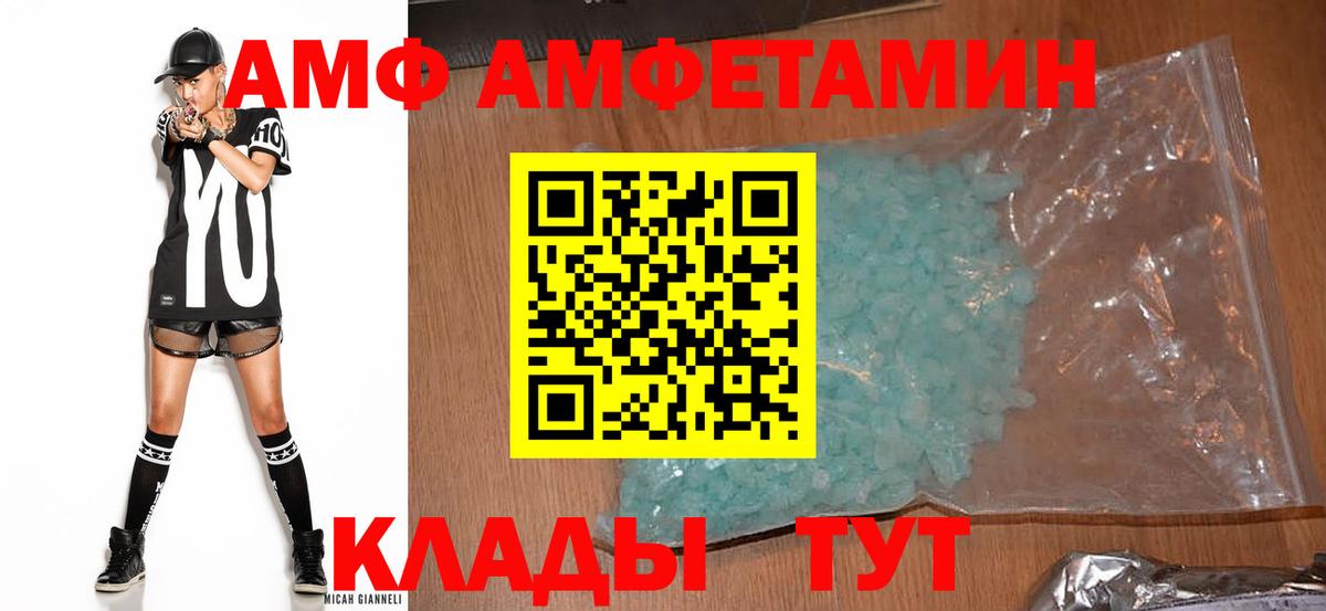 АМФ  АМФ 97%  Вход с VPN  Камышин 