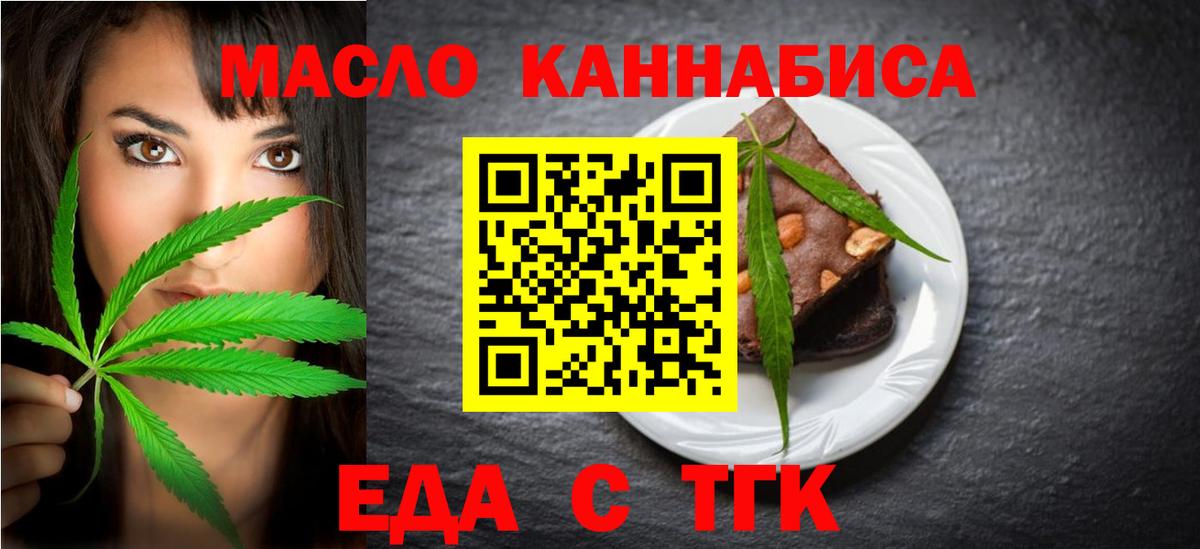 Canna-Cookies конопля  Вход с VPN  Камышин 