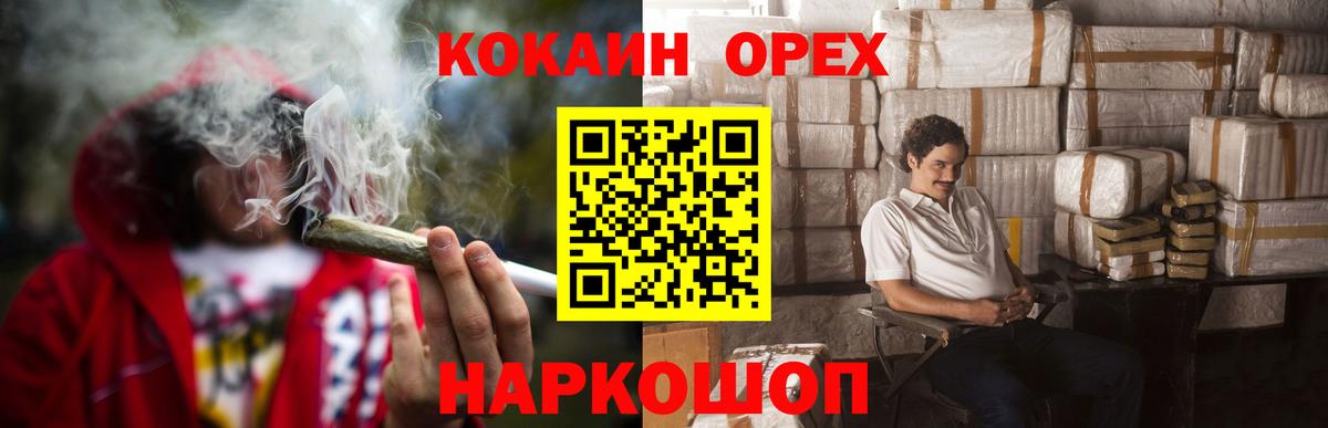 КОКАИН Fish Scale Камышин