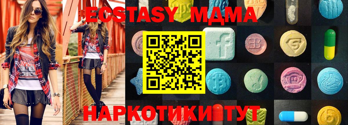 Экстази mix Камышин