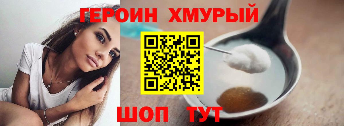Героин Афган  Вход с VPN  Камышин 