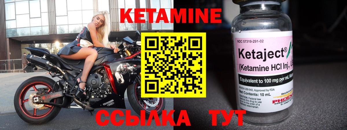 Камышин  КЕТАМИН VHQ  Кетамин ketamine  Вход с VPN 