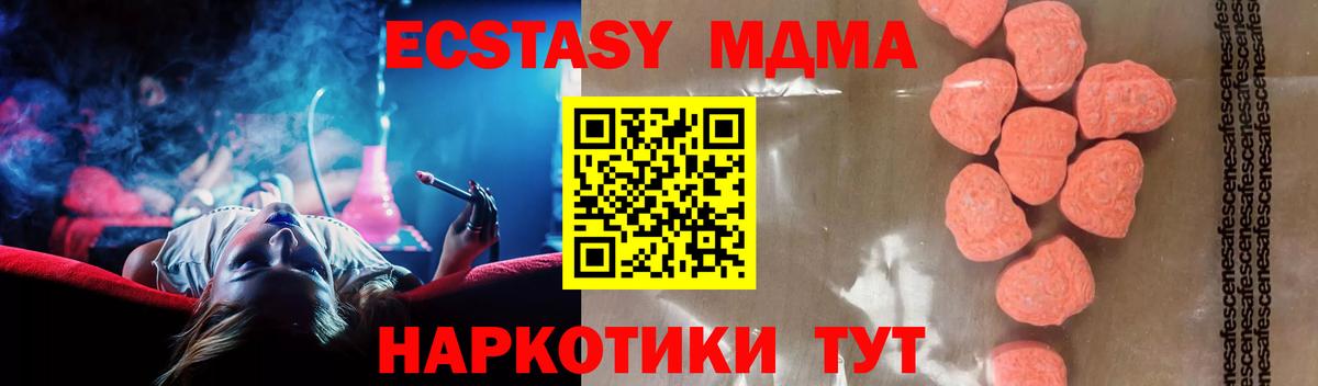 MDMA  Вход с VPN  MDMA crystal  Камышин  MDMA VHQ 