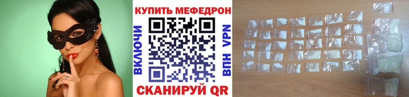 МЕФ кристаллы Камышин