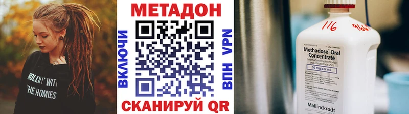 МЕТАДОН VHQ Камышин