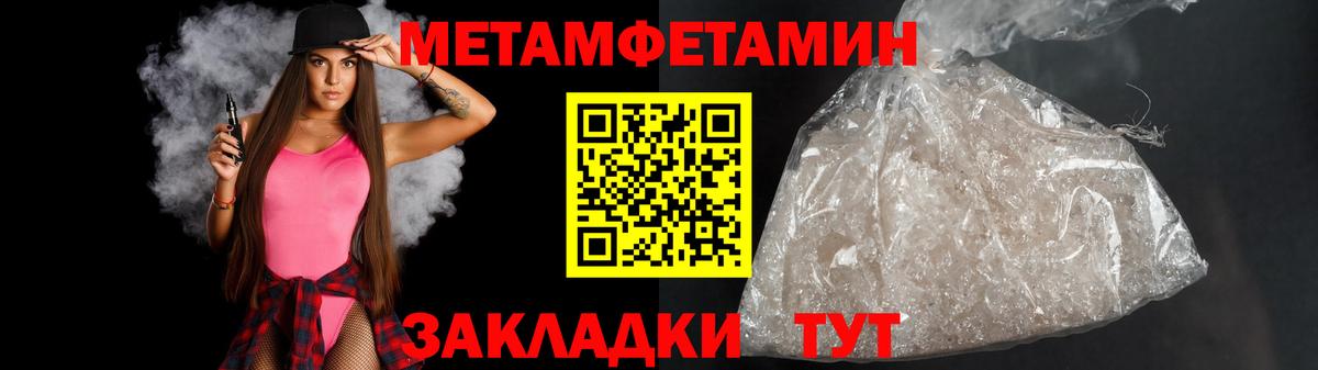 Первитин кристалл Камышин