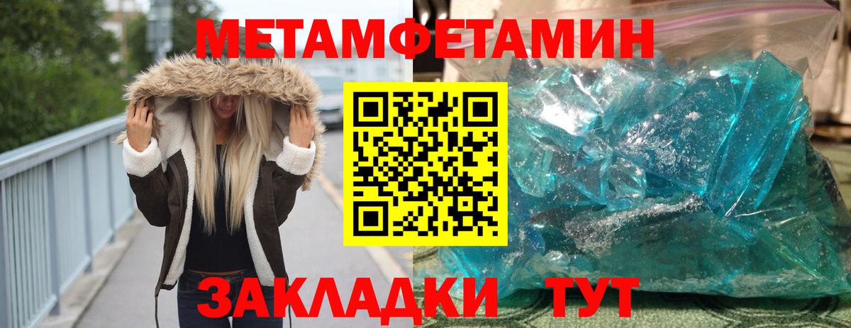 Первитин пудра  Вход с VPN  Камышин 