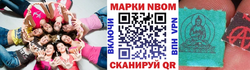 Наркотические марки 1,8мг  MEGA ссылка  Камышин  закладка 