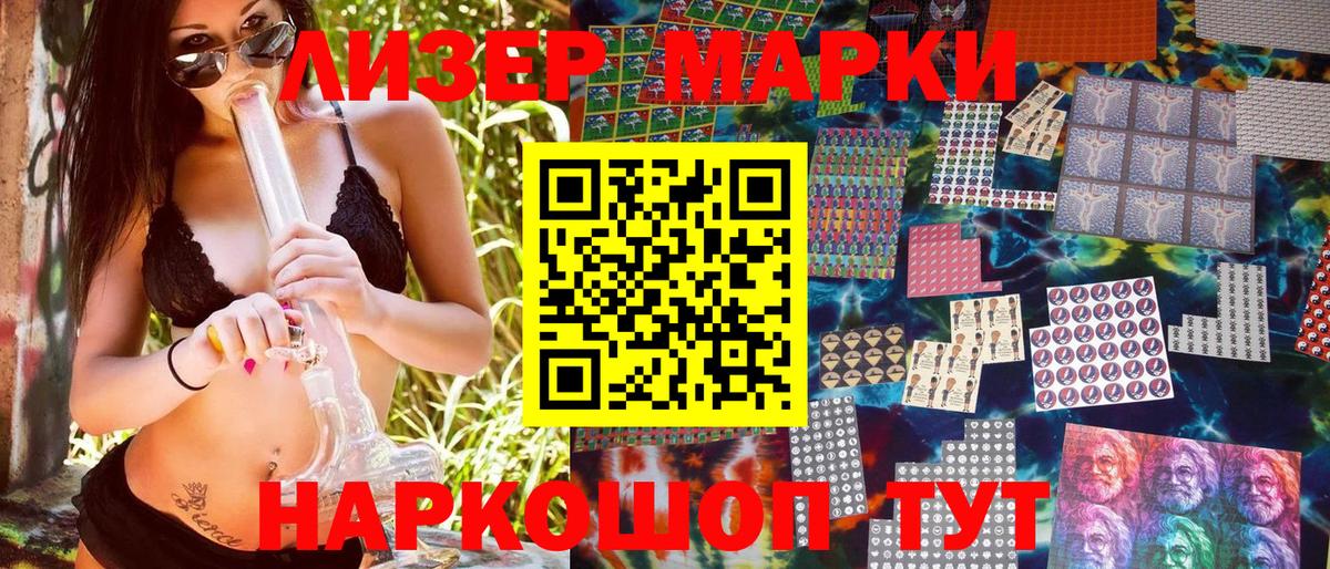 Марки 25I-NBOMe 1,8мг Камышин