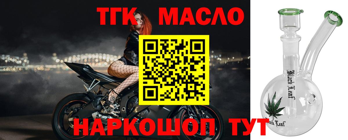 Камышин  Дистиллят ТГК Wax  Вход с VPN  ТГК вейп с тгк 